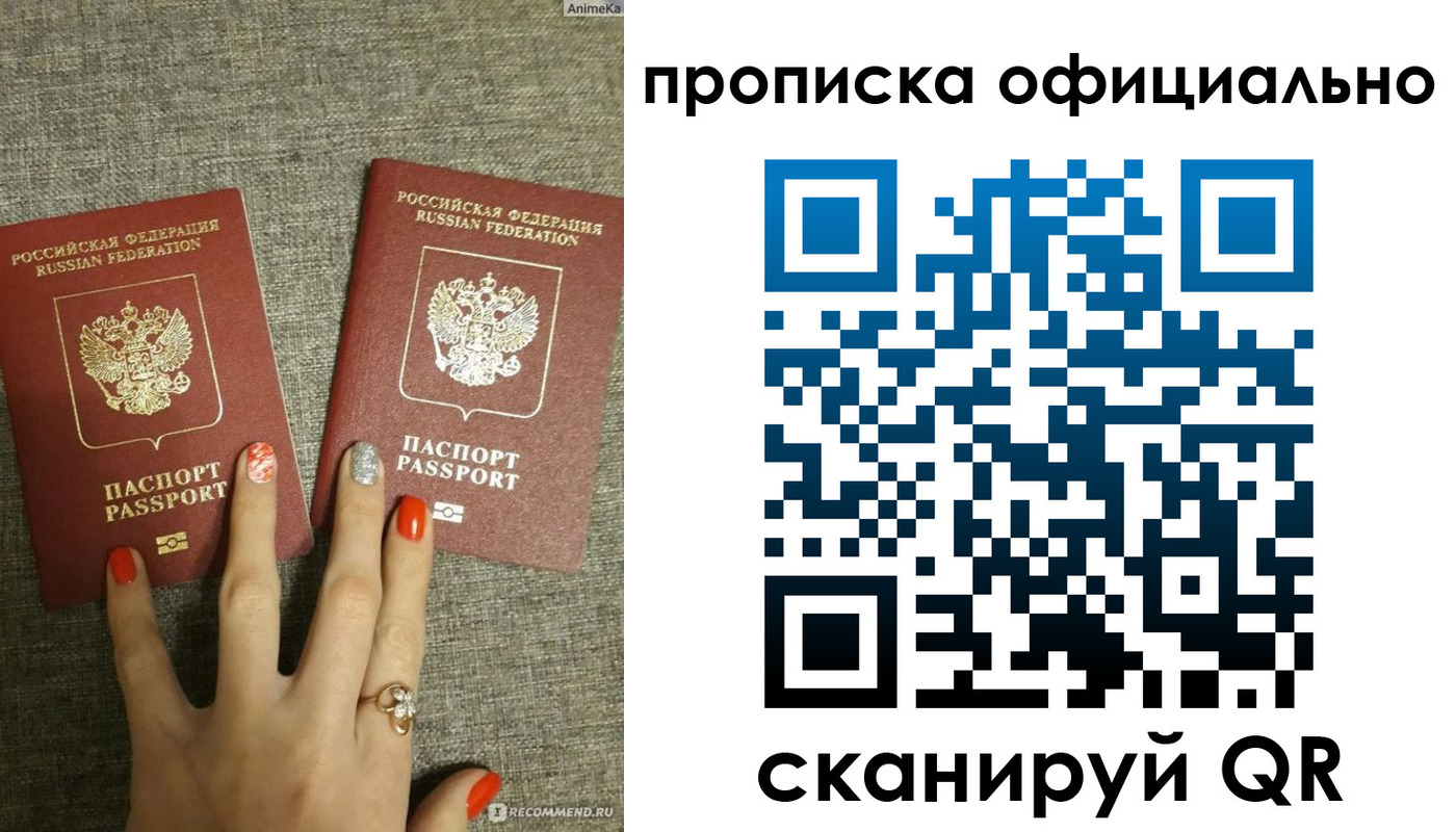 временная регистрация надежно в Берёзовском