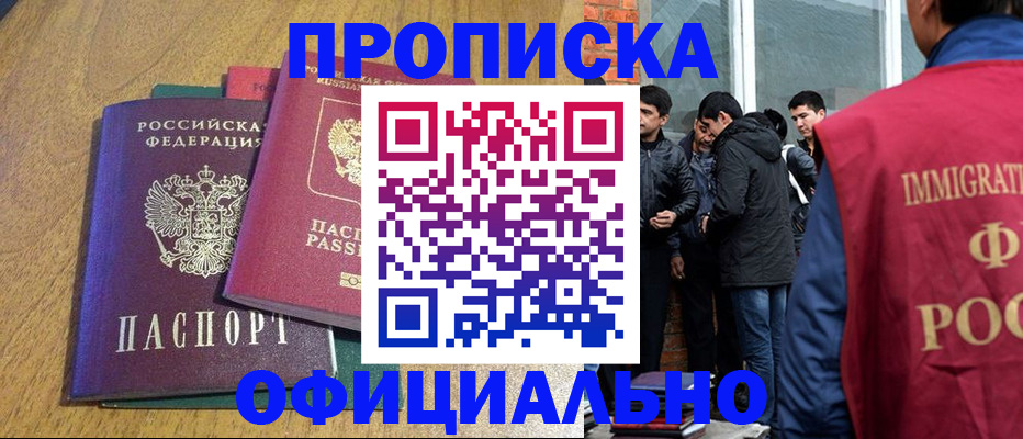 где прописаться в Берёзовском