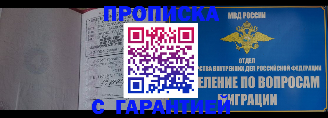 временная регистрация недорого в Берёзовском