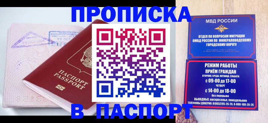 временная регистрация законно в Берёзовском