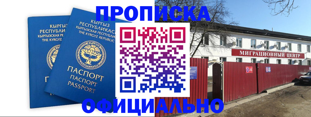 миграционный учет в Берёзовском