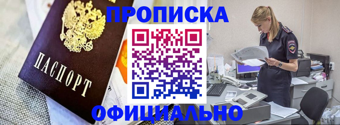 временная регистрация гарантия в Берёзовском